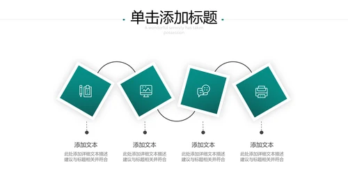 创意教育公开课教师说课教学设计PPT模板