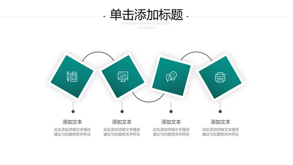 创意教育公开课教师说课教学设计PPT模板