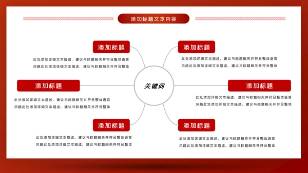 红色党建大气公安警察派出所年终工作总结动态PPT模板