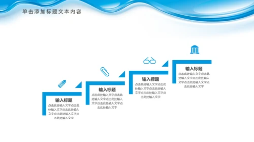 蓝色水资源纯净水行业环保PPT模板