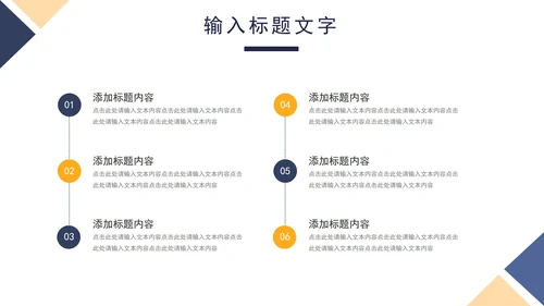 几何年终个人述职报告PPT模板