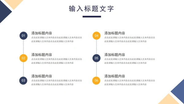 几何年终个人述职报告PPT模板