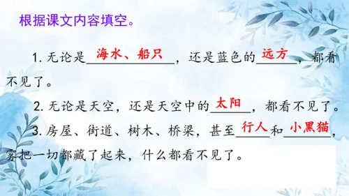 部编版语文二年级上册第七单元复习课件
