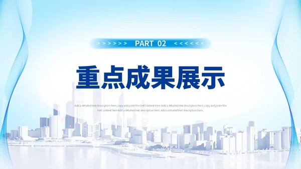 简约风蓝色渐变形状工作总结PPT模版
