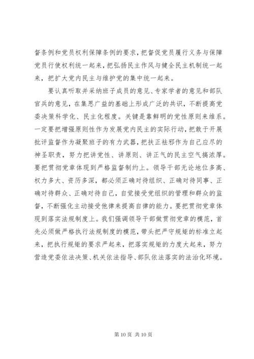 最新精编之公安民警学习反腐倡廉个人心得体会.docx