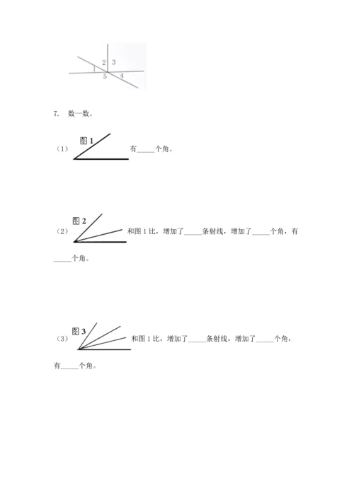 冀教版四年级上册数学第四单元 线和角 测试卷及参考答案（实用）.docx