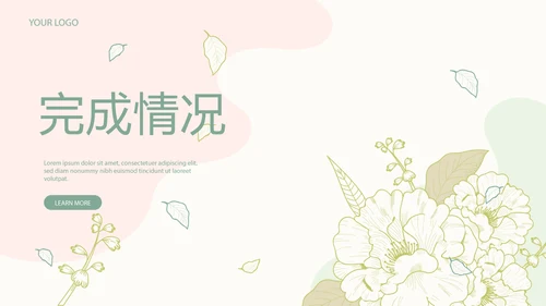 孕妇护理中心医院社区讲座保健中心早教宣传PPT