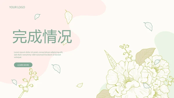孕妇护理中心医院社区讲座保健中心早教宣传PPT