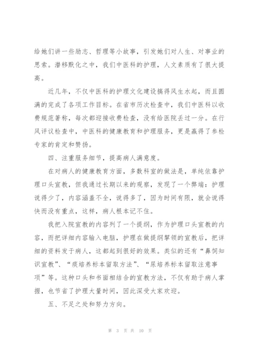 护理培训个人工作总结5篇.docx