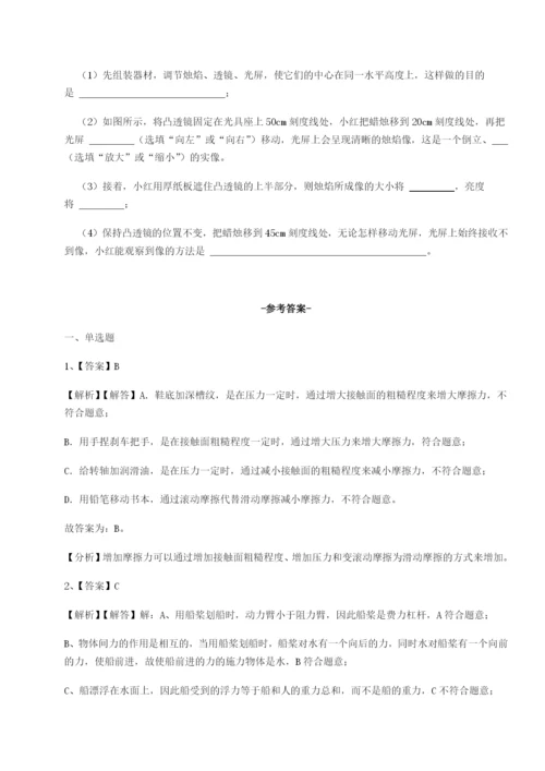 强化训练四川泸县四中物理八年级下册期末考试专项训练试题（含解析）.docx