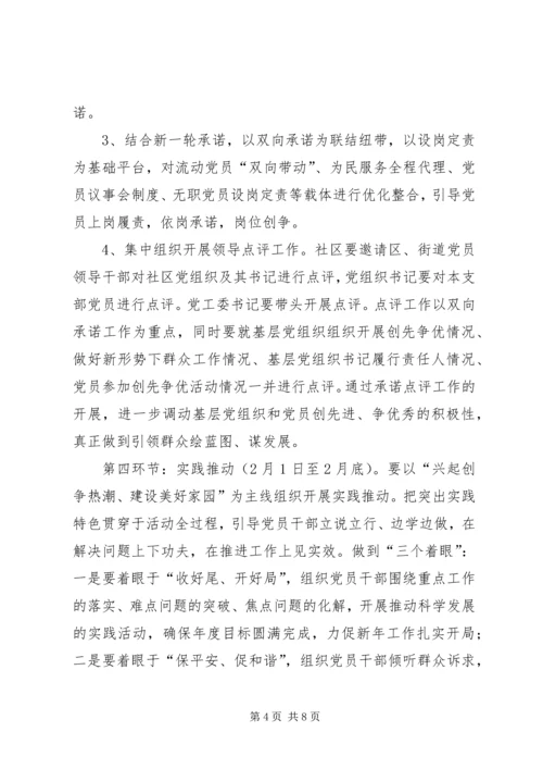 街道主题教育工作方案.docx