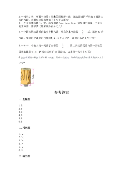 六年级下册数学 期末测试卷精品【必刷】.docx