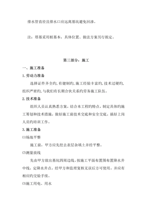 优质建筑基坑支护降水设计与综合施工专题方案.docx