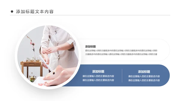 美容护肤美体精油按摩SPA养生PPT模板