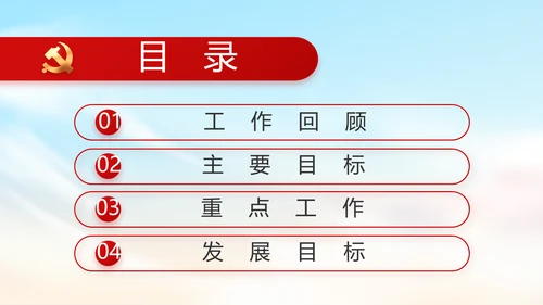 以醇正家风涵养清朗党风政风PPT动态模板