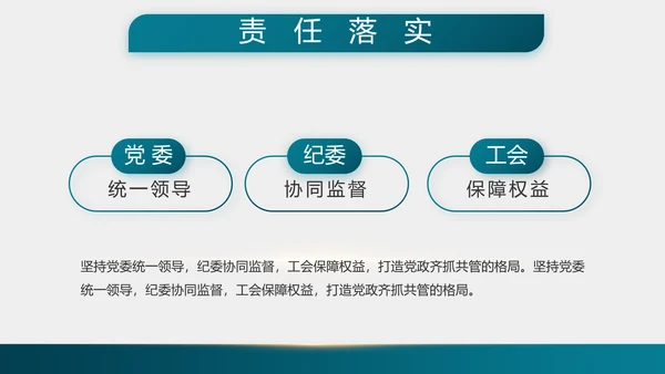 致敬最可爱的人部队军事工作总结PPT