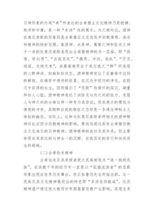 基督教哲学与文化论文-论文 美国基督教文化.docx