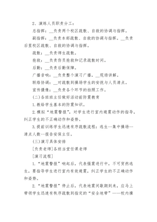 学校应急疏散演练总结范文（7篇）.docx