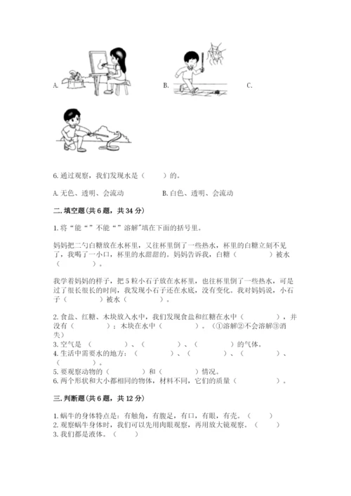 教科版一年级下册科学期末测试卷附完整答案（全优）.docx