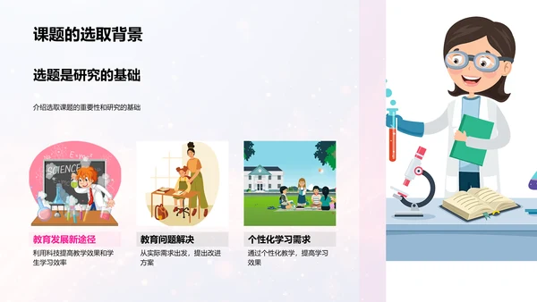 毕业设计答辩报告