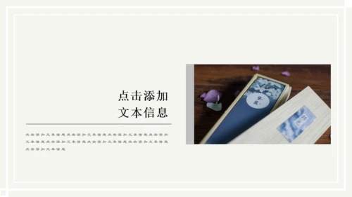 儒雅山水画传统国学山居秋暝通用PPT课件模板