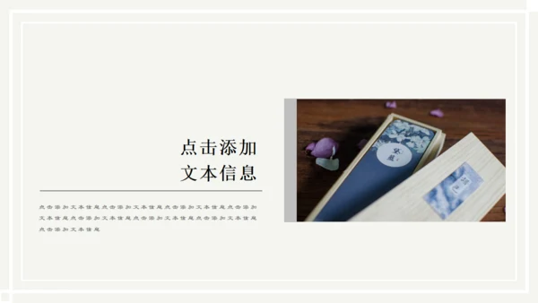 儒雅山水画传统国学山居秋暝通用PPT课件模板
