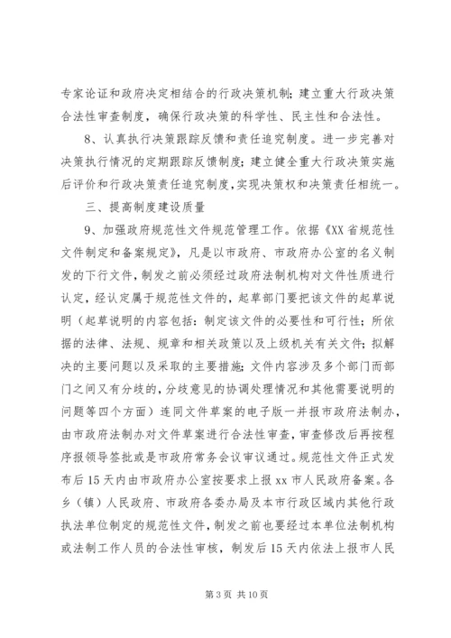 新年行政工作计划.docx