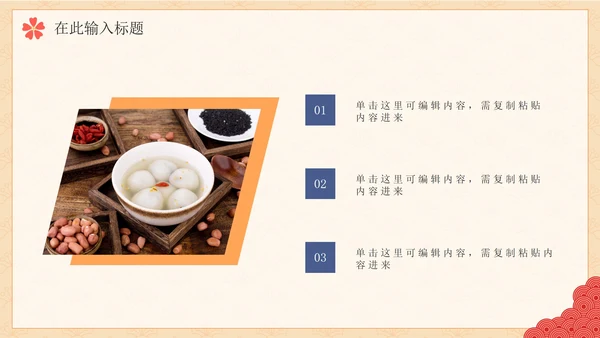 简约传统中国风手绘通用PPT模板