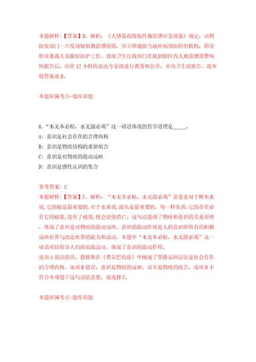 浙江温州永嘉县人和劳动服务有限公司招考聘用劳务派遣人员3人模拟考试练习卷及答案2