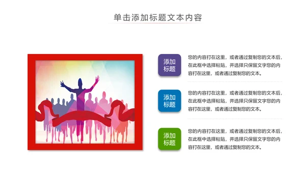 2019青春正能量中国共青团团委工作汇报PPT