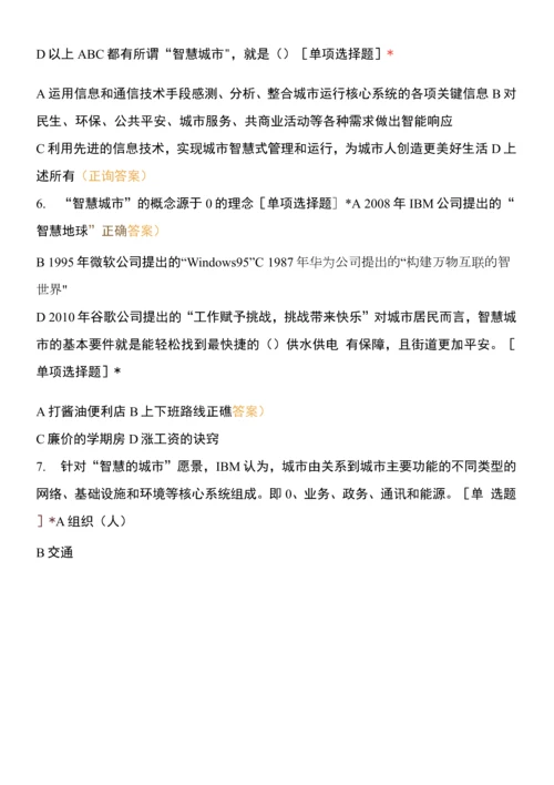 人工智能选择题(1).docx