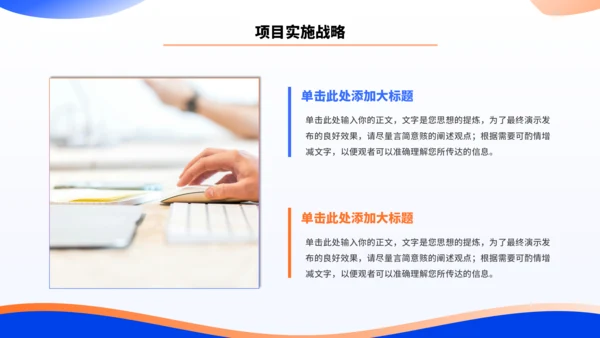 蓝色简约大学生创业计划书PPT模板
