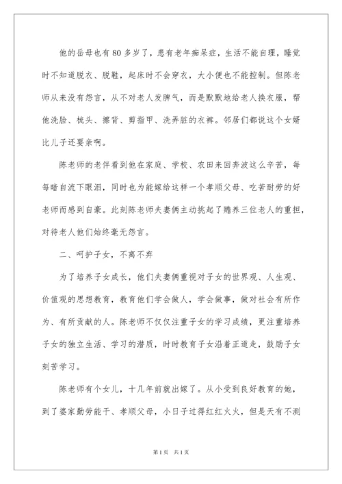 2022文明家庭事迹材料范文（通用5篇）.docx