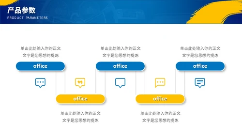 汽车新品发布会蓝色4S店通用PPT模板