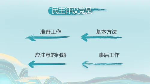 大气党风廉政建设工作总结动态PPT