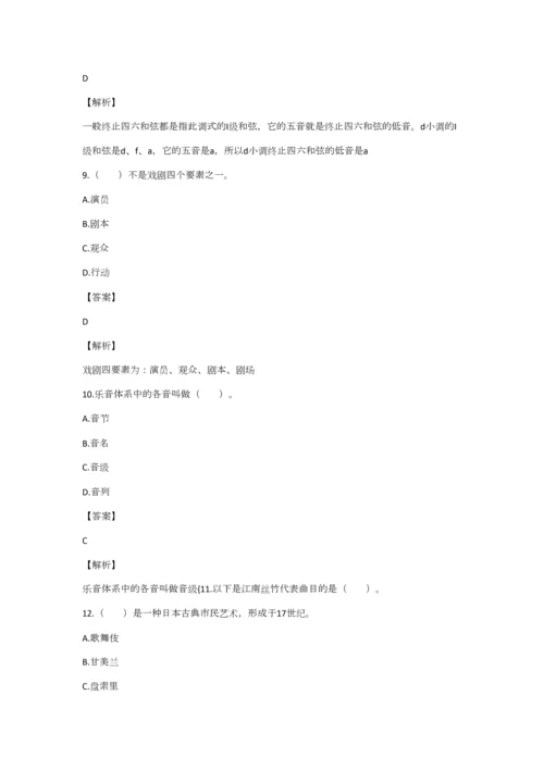 2023年小学音乐教师考试试题最全版.docx