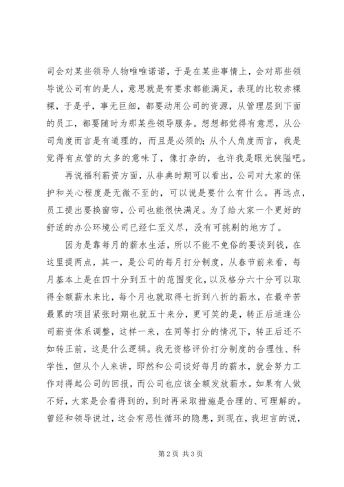 旗帜鲜明的讲政治学习心得 (2).docx