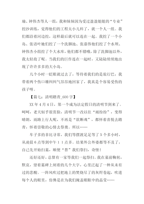 关于踏青的作文.docx