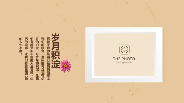 怀旧风格同学联谊会PPT模板