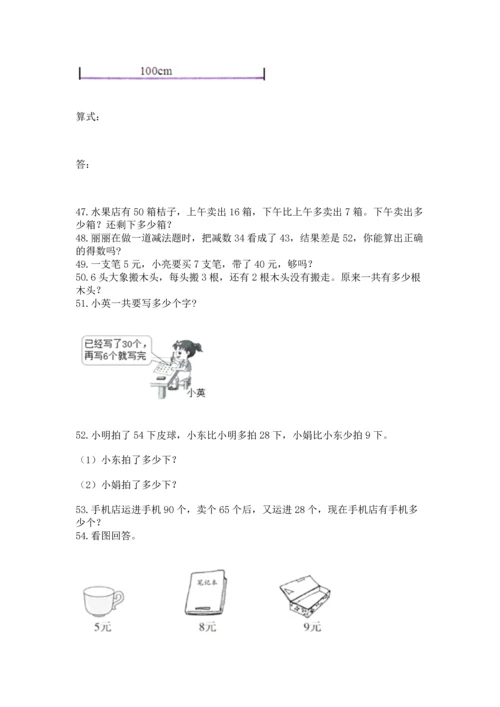 二年级上册数学应用题100道【模拟题】.docx