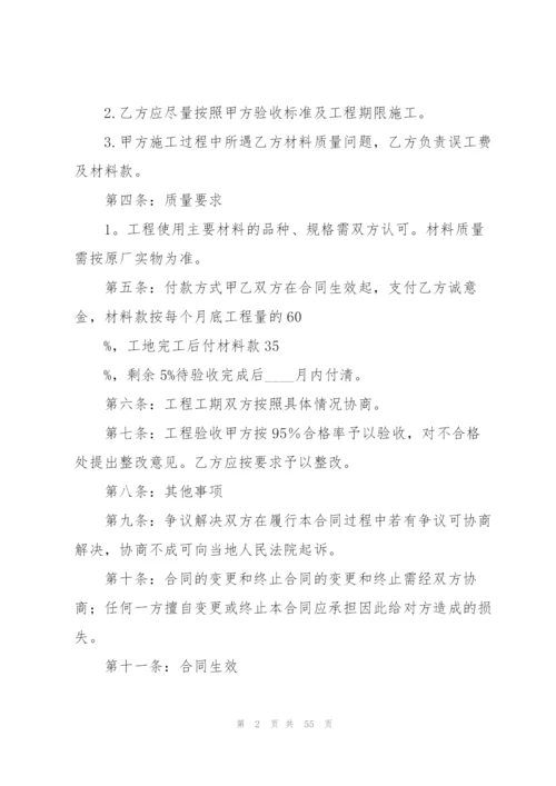 食堂承包合同集锦15篇.docx