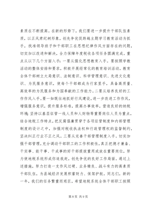 副县长在全县地税工作会议上的讲话.docx