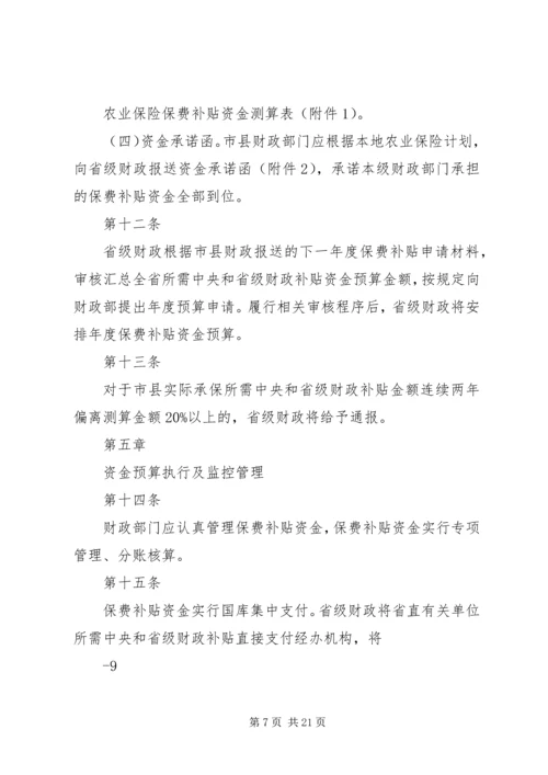 保费收入大增催生保险资产管理 (2).docx