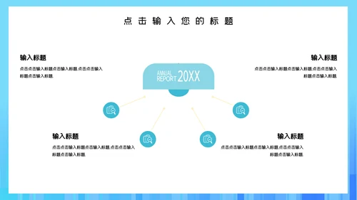 蓝色卡通医疗工作汇报通用PPT模板