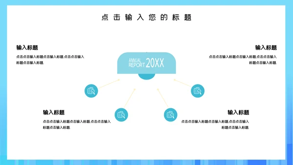 蓝色卡通医疗工作汇报通用PPT模板