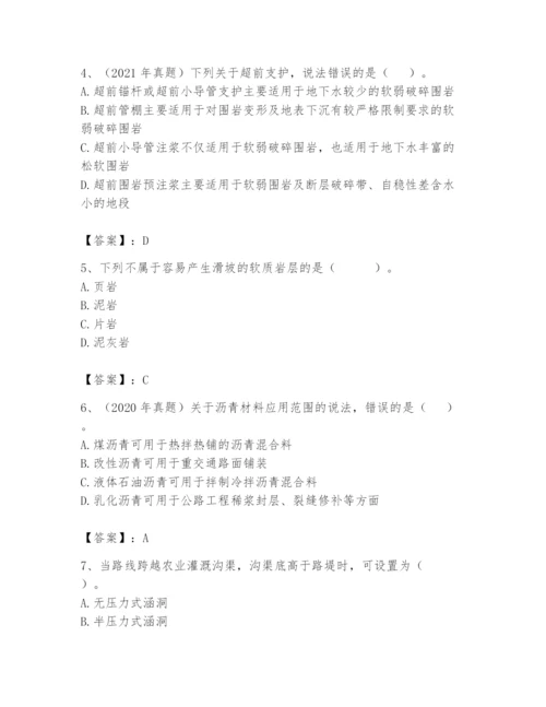 2024年一级造价师之建设工程技术与计量（交通）题库【名校卷】.docx