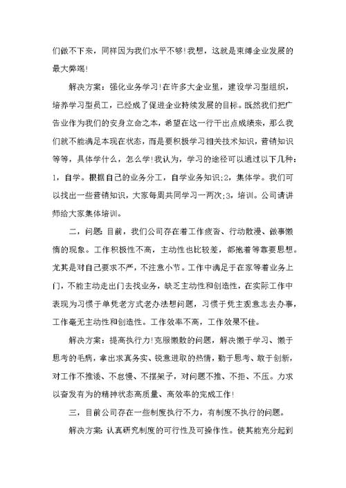 设计师的个人工作总结