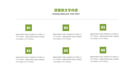 绿色插画风小清新学生读书分享教育PPT模板