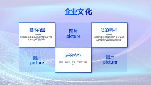 蓝色大气法治讲座工作总结动态PPT模板