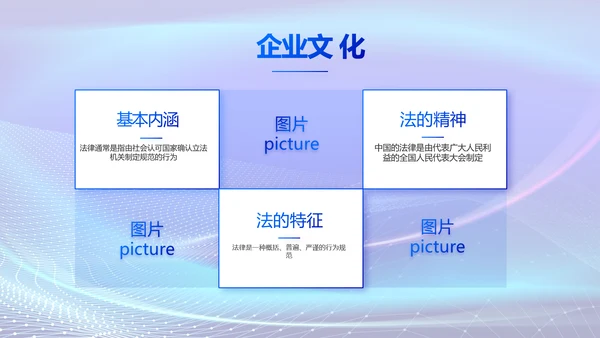 蓝色大气法治讲座工作总结动态PPT模板
